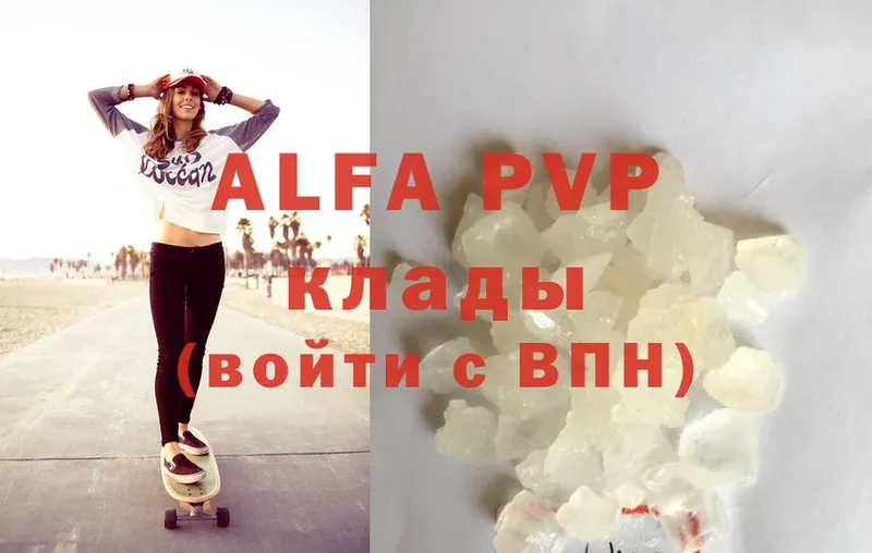 Alpha PVP VHQ  Саров 