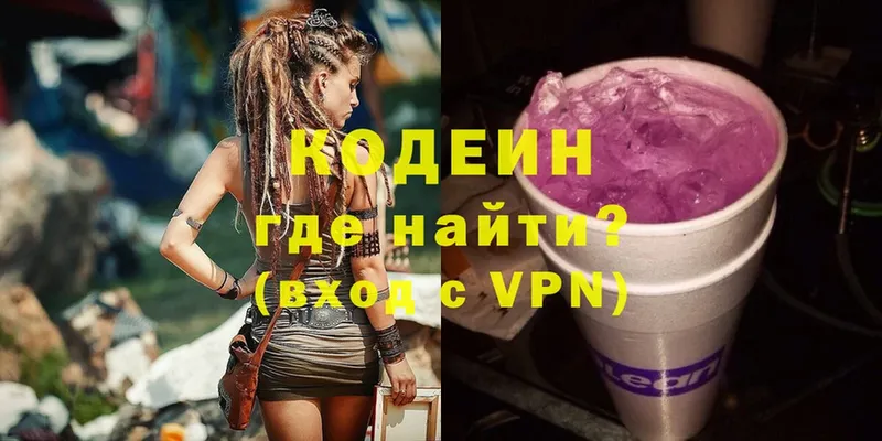 Codein Purple Drank  Саров 