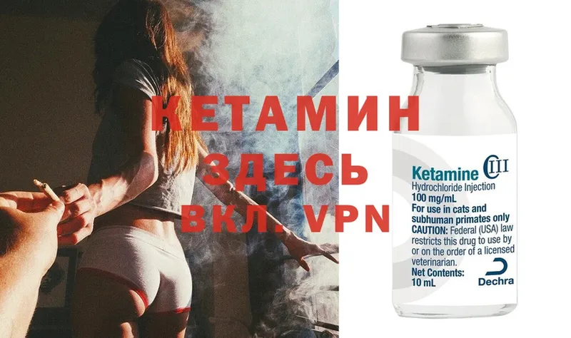 КЕТАМИН ketamine Саров