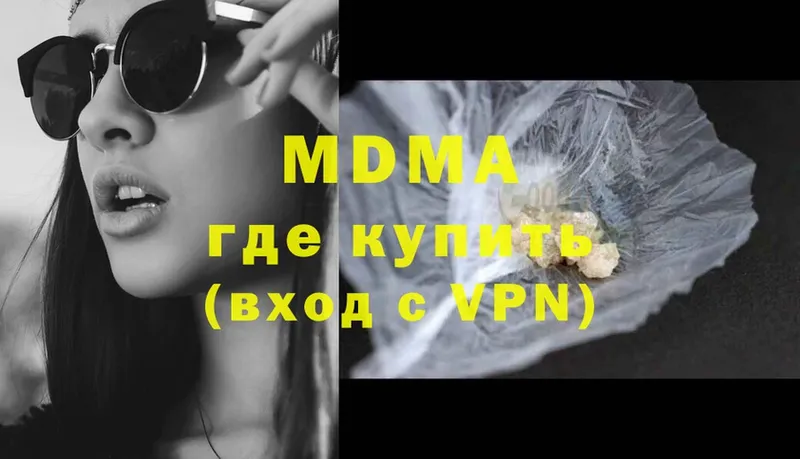 даркнет официальный сайт  Саров  MDMA Molly 